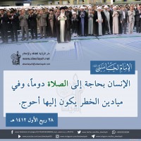 كلمات حول أهمية الصلاة